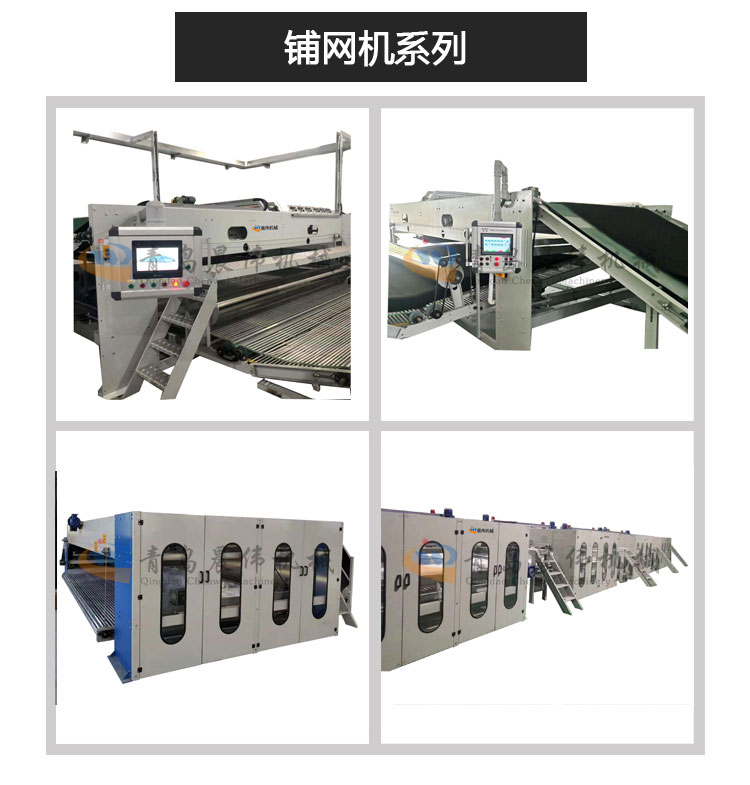 無紡布設備 無紡布設備