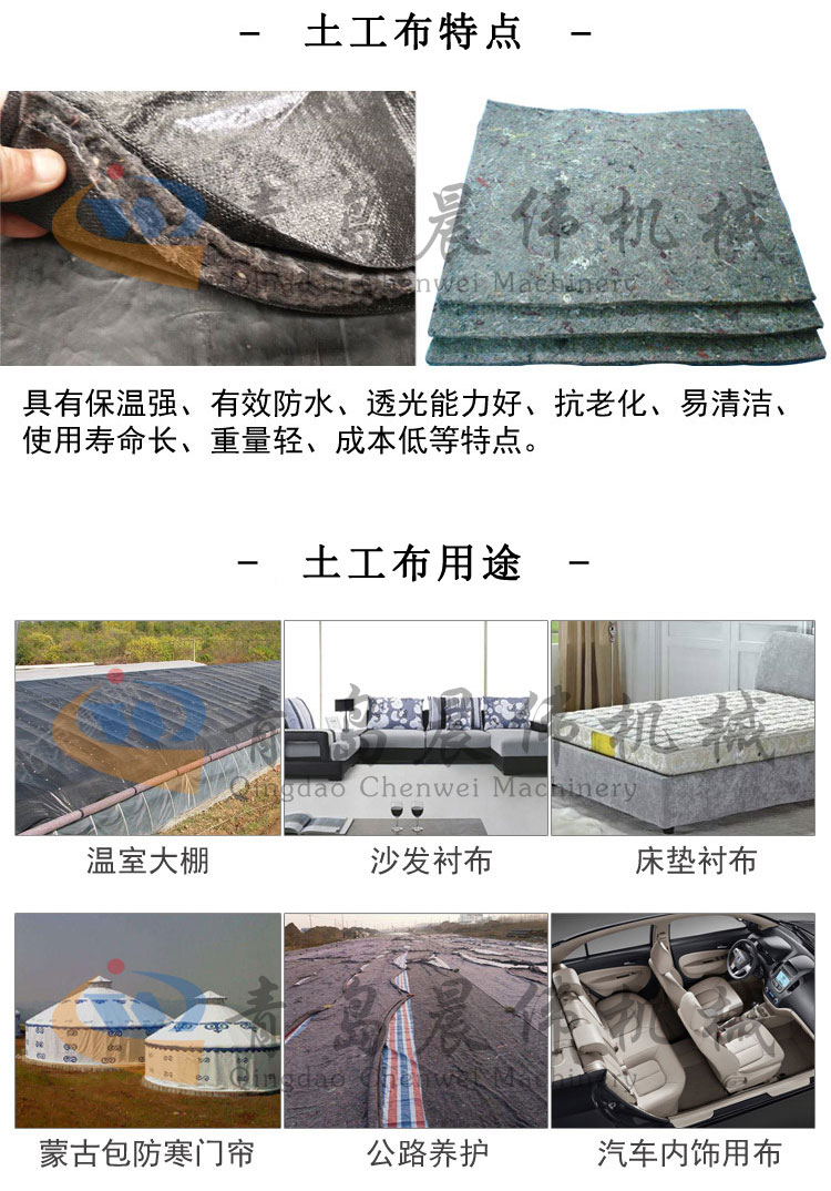 土工布特點和用途 土工布特點和用途